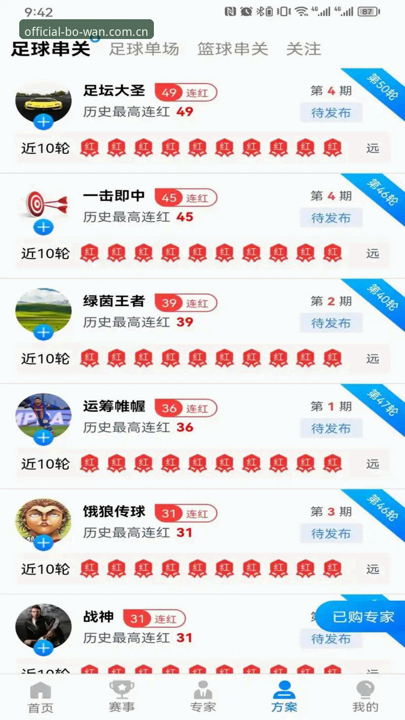 博万体育体验怎么样 博万体育体验全面解析:从登录到安卓App使用,深入分析真实感受