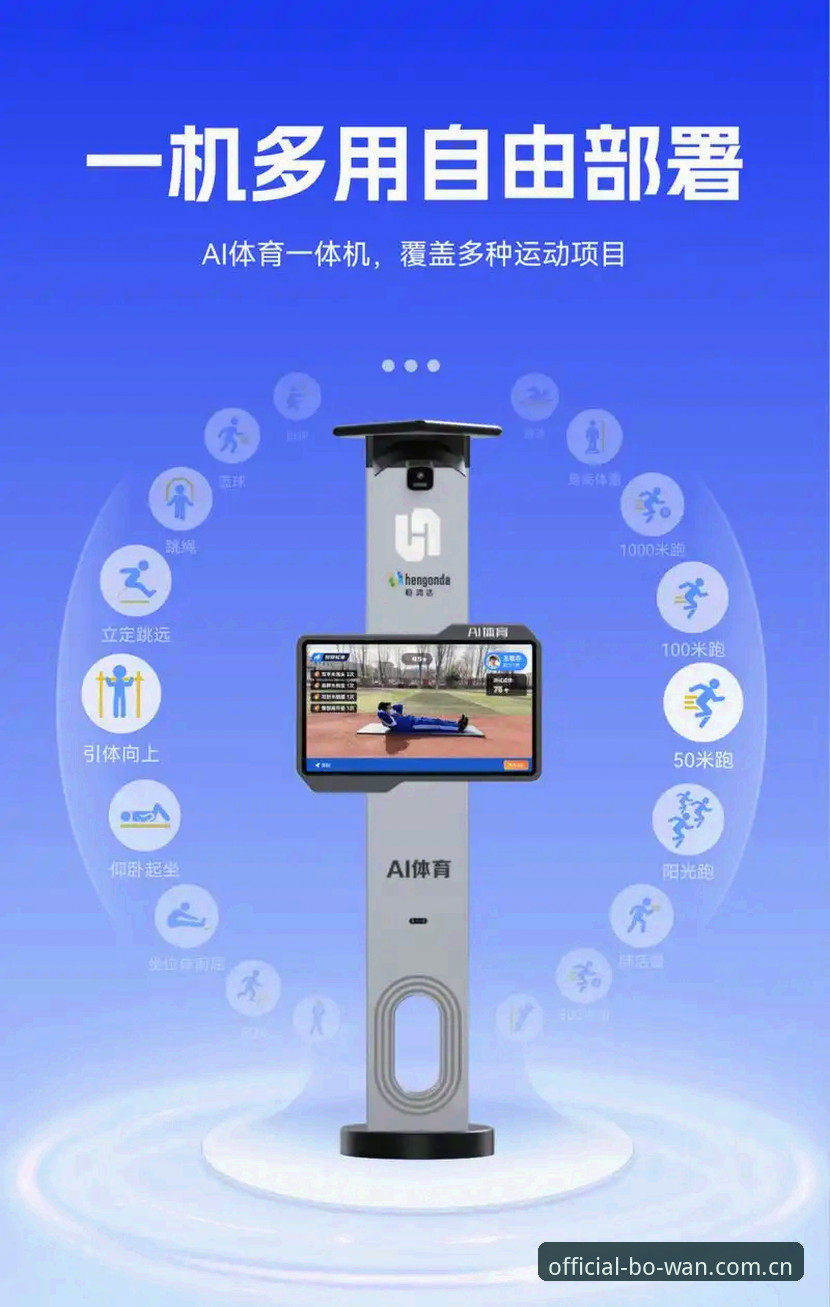 博万体育应用下载最新动态：v2.2.0版本实测体验与操作指南